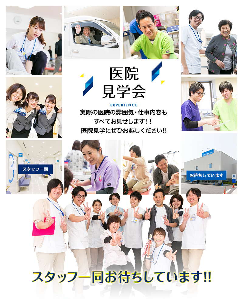 実際の医院の雰囲気・仕事内容もすべてお見せします！！医院見学にぜひお越しください!!